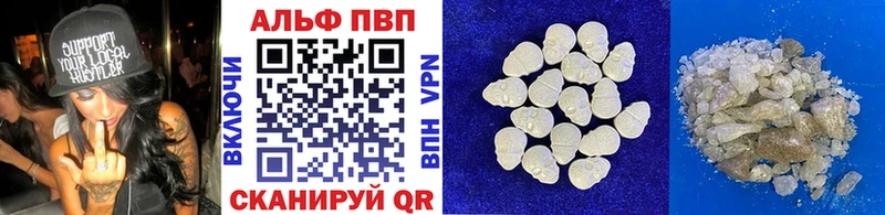 A-PVP Соль  Клин 