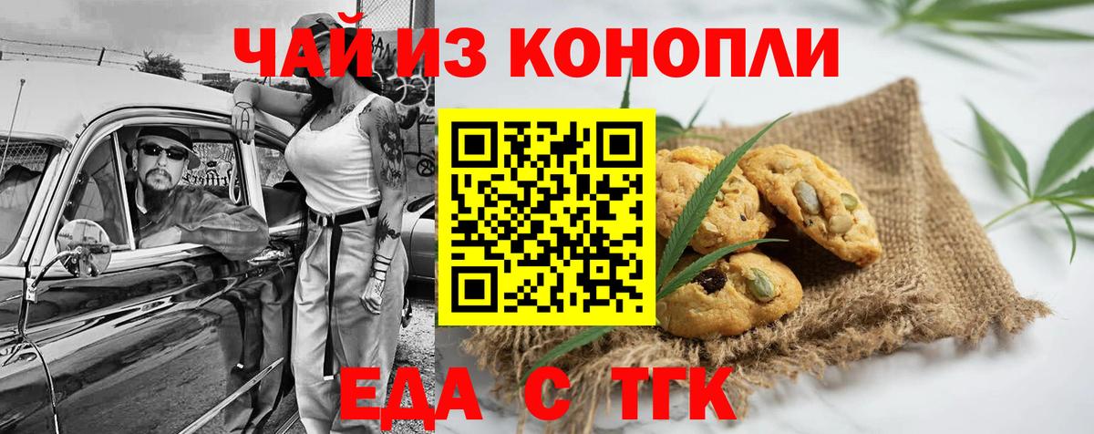 Клин  Еда ТГК марихуана  Вход с VPN 