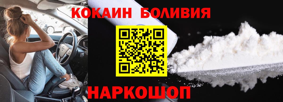 Кокаин  Вход с VPN  Клин  КОКАИН 97% 