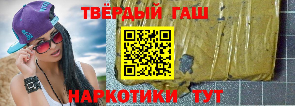 Гашиш hashish Клин