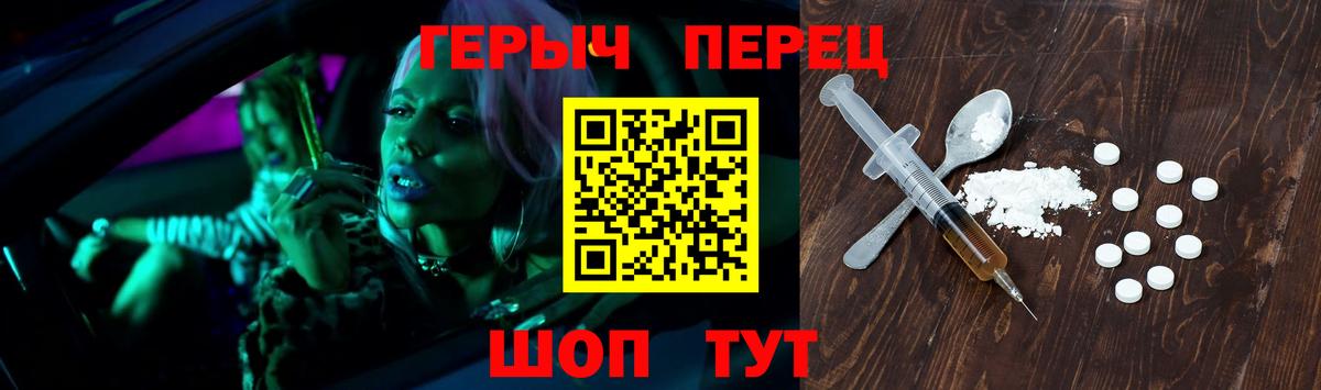Клин  ГЕРОИН  Вход с VPN  ГЕРОИН белый 