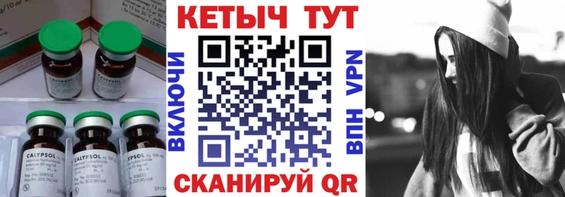 КЕТАМИН ketamine  Клин 