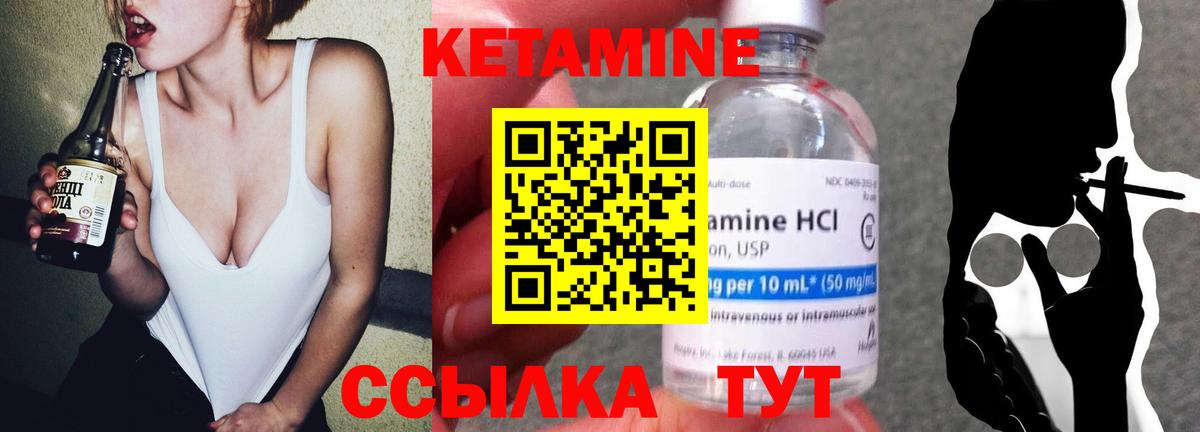 Клин  КЕТАМИН ketamine  Кетамин ketamine  Вход с VPN 
