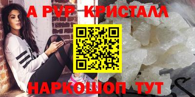 ALPHA-PVP Волгодонск