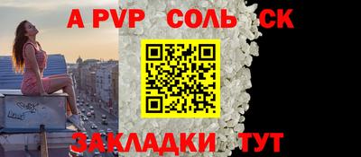 ALPHA-PVP Волгодонск