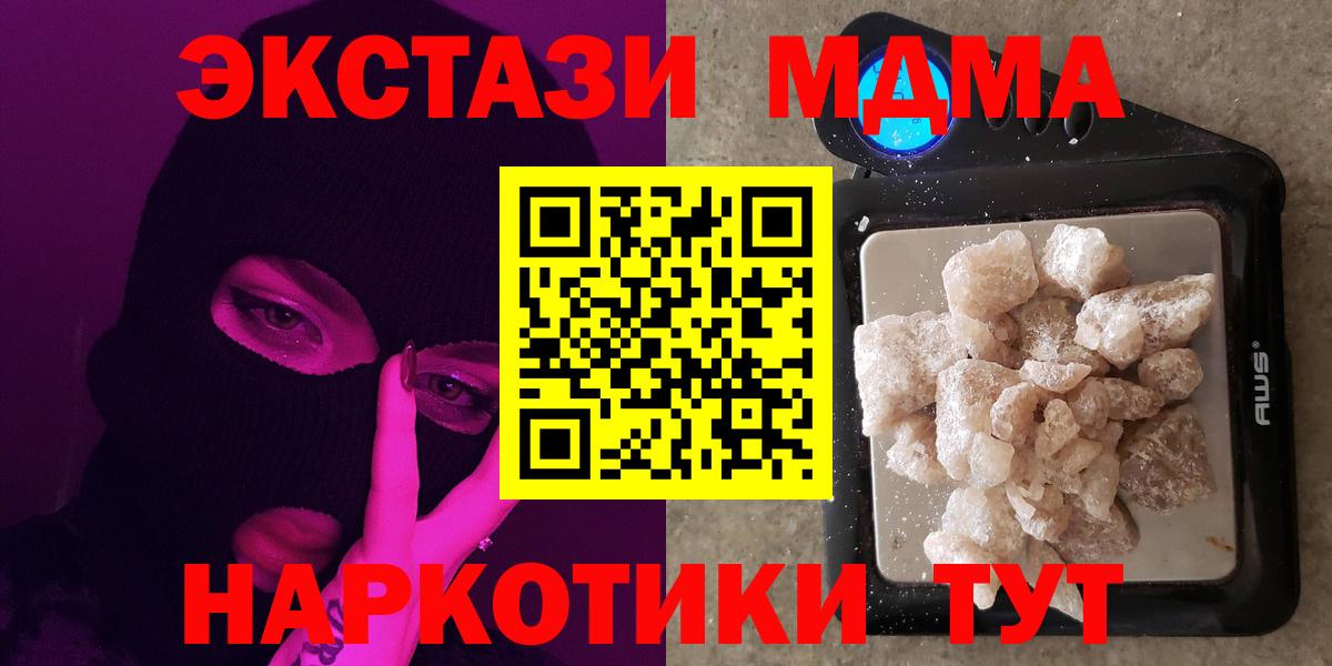 МДМА VHQ  Вход с VPN  MDMA  МДМА crystal  Клин 