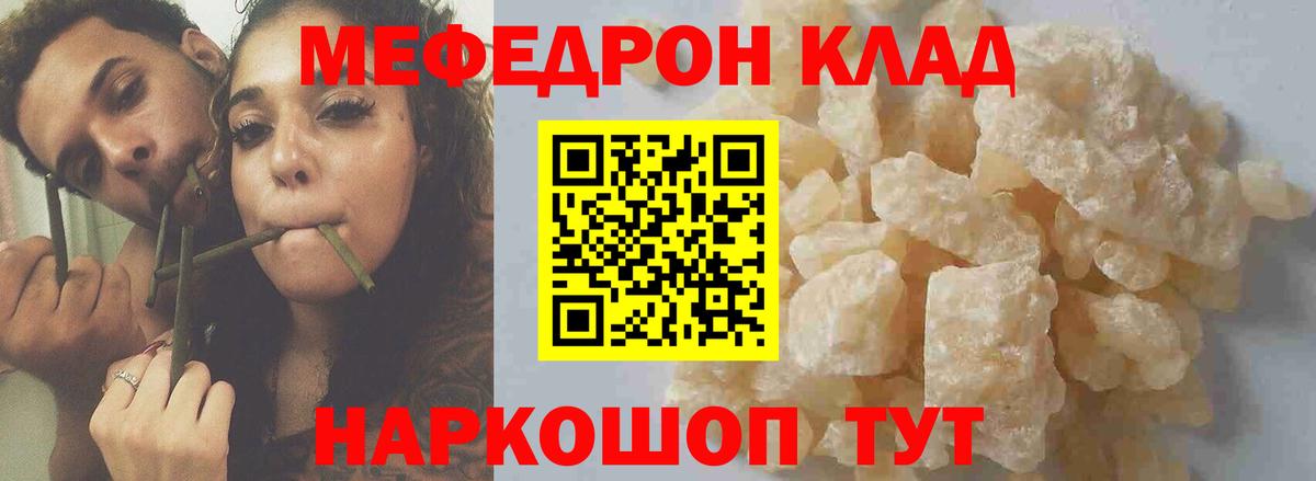 кракен сайт  Мефедрон  Меф 4 MMC  Клин  Вход с VPN  Меф  МЯУ-МЯУ мяу мяу 