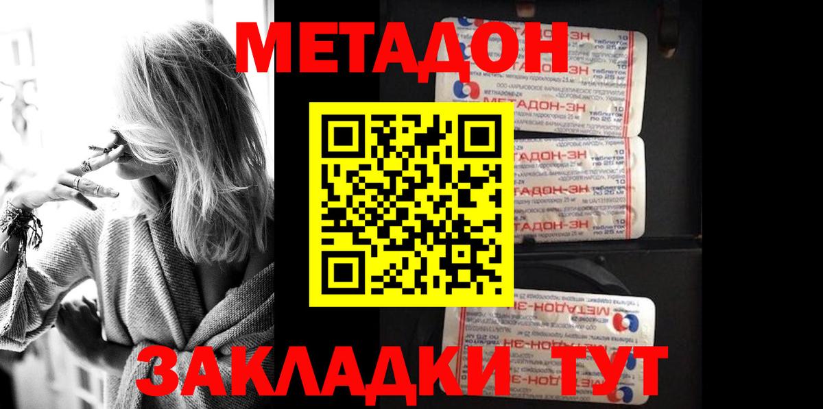 Метадон VHQ Клин
