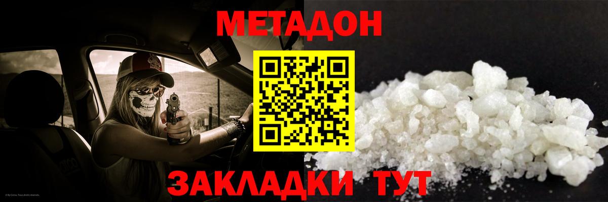Клин  Метадон белоснежный  Вход с VPN  Метадон VHQ 